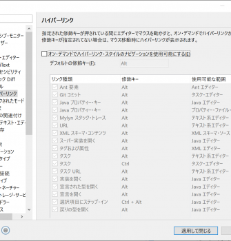 Eclipseのコピペで固まる人はこれをやれ！